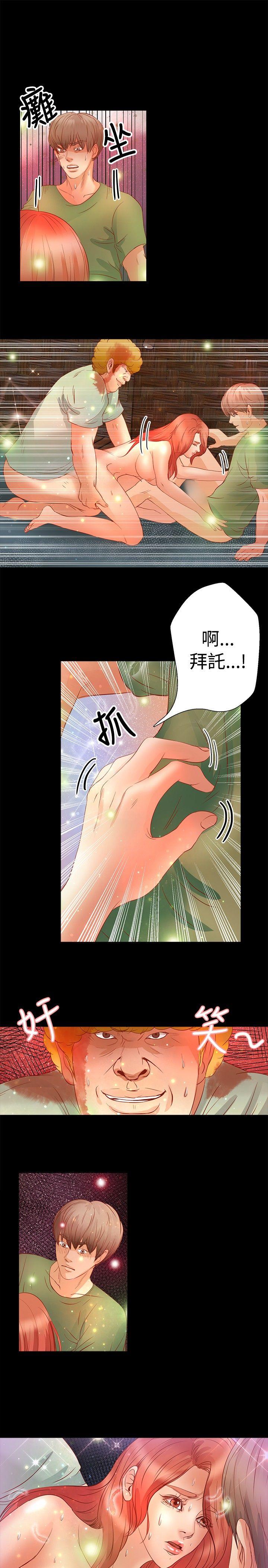 丛林爱爱法则 第18話 第21页