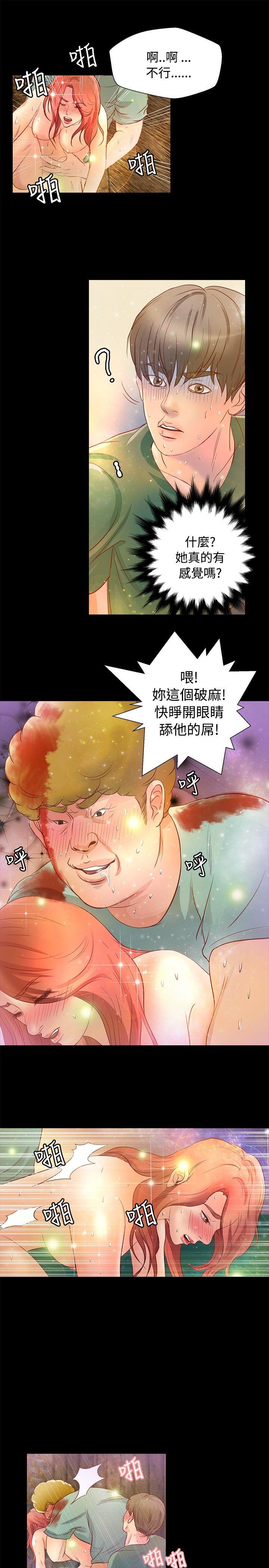 丛林爱爱法则 第18話 第6页