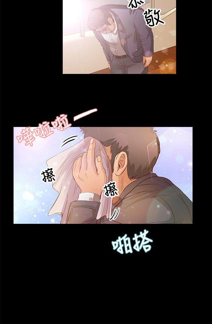 丛林爱爱法则 第19話 第13页