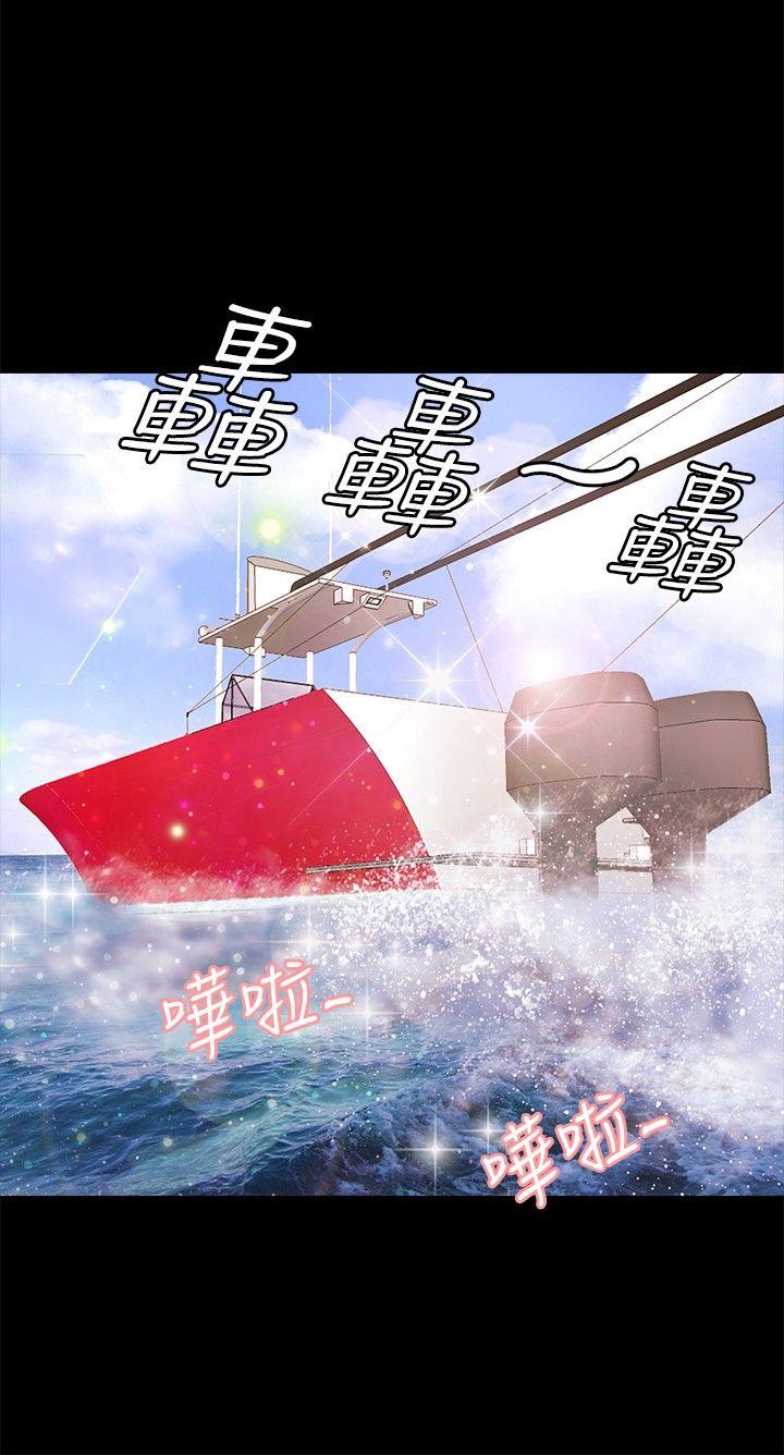 丛林爱爱法则 第20話 第5页