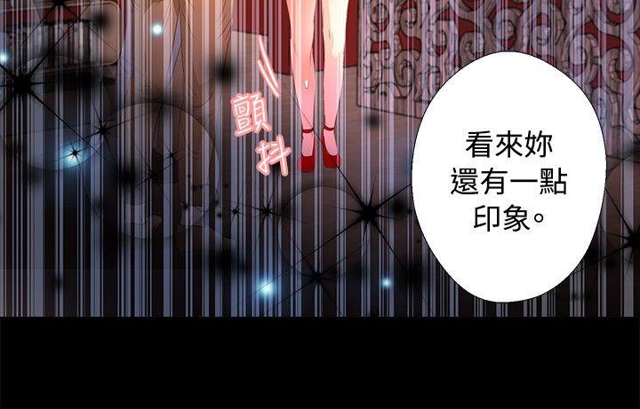 丛林爱爱法则 第21話 第13页
