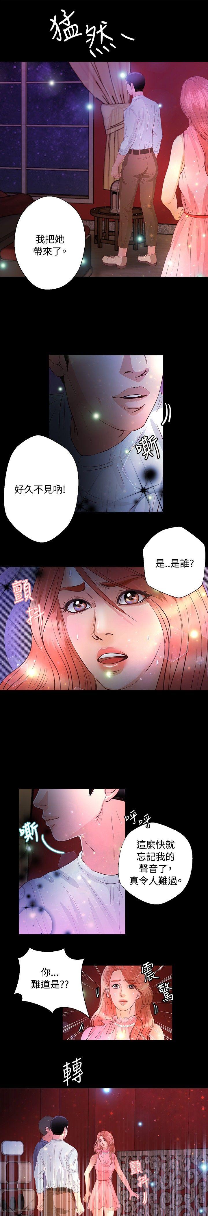 丛林爱爱法则 第21話 第12页
