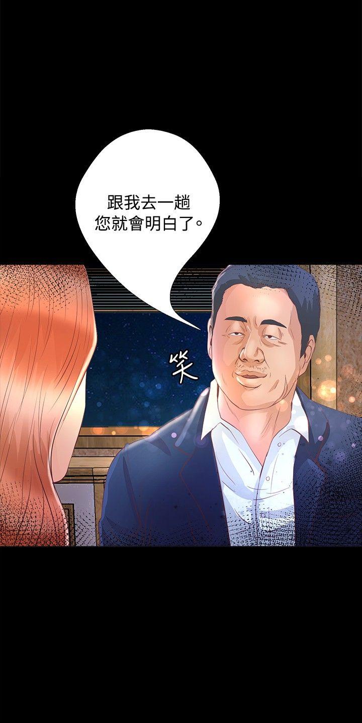 丛林爱爱法则 第21話 第9页