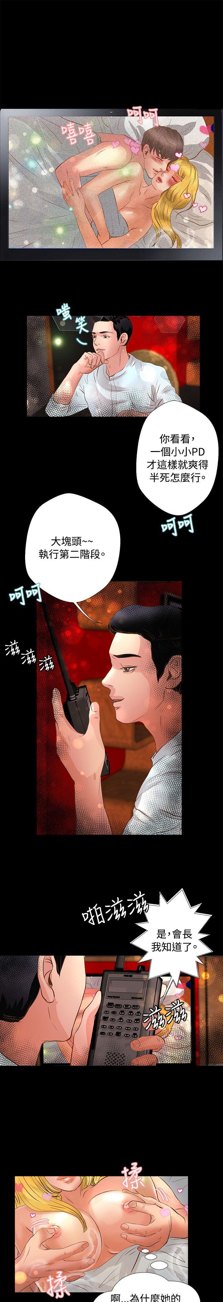 丛林爱爱法则 第22話 第22页