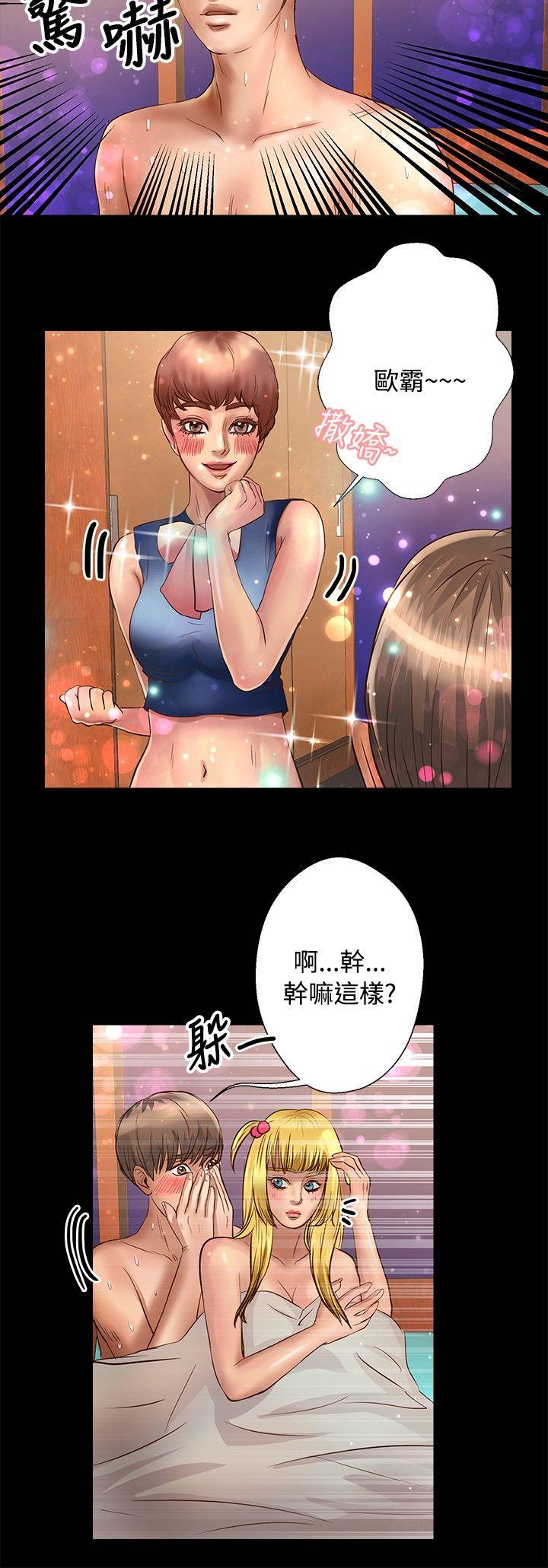 丛林爱爱法则 第23話 第3页