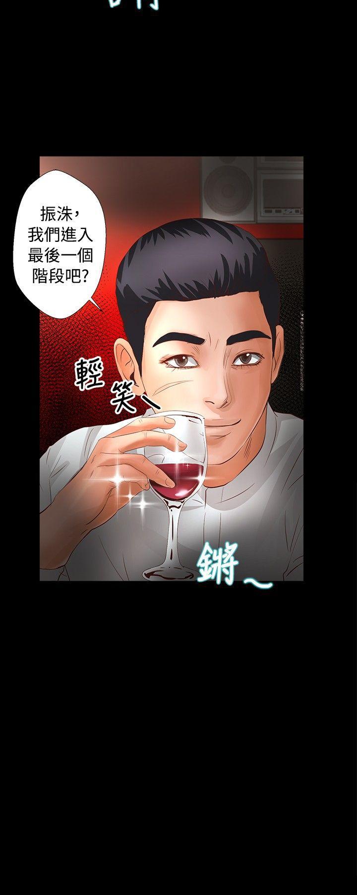 丛林爱爱法则 第23話 第22页