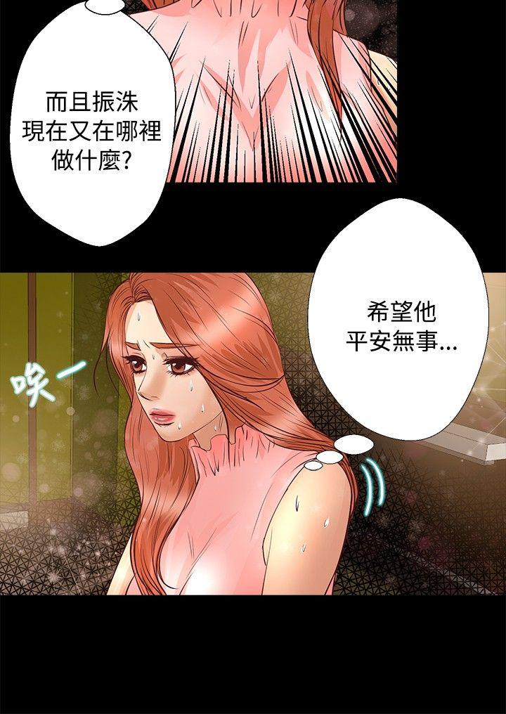 丛林爱爱法则 第24話 第3页