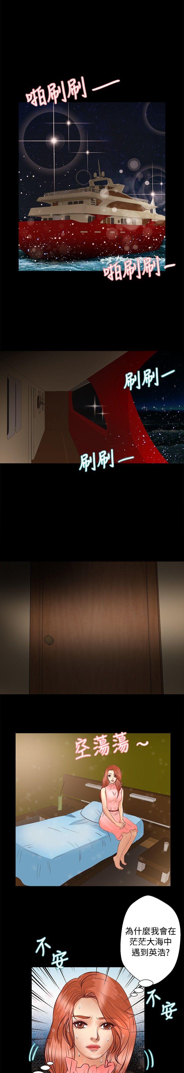 丛林爱爱法则 第24話 第2页