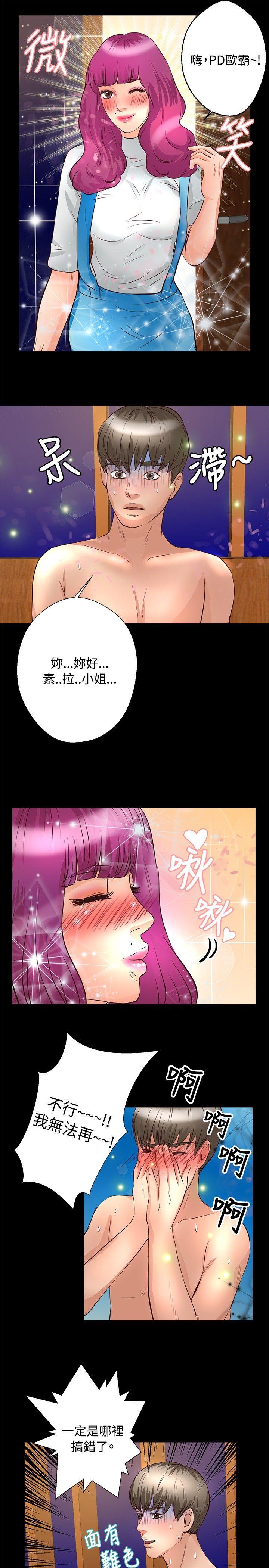 丛林爱爱法则 第24話 第17页