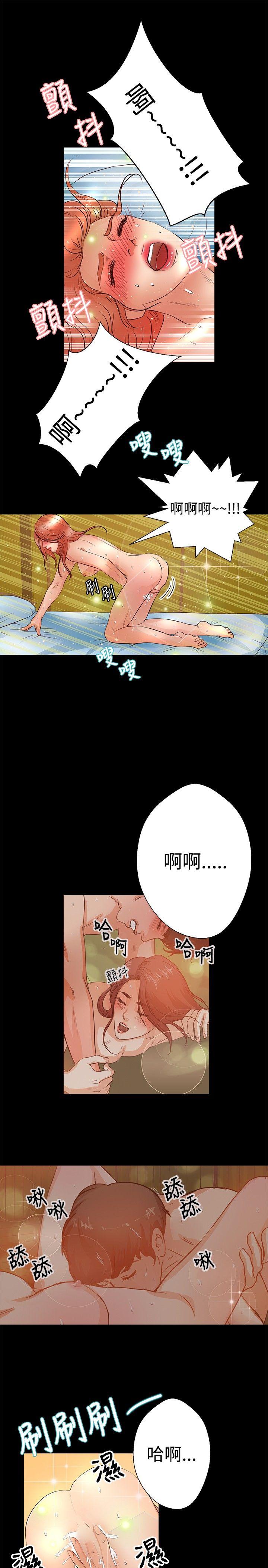 丛林爱爱法则 第24話 第11页