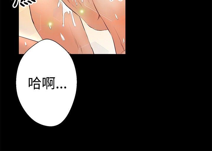 丛林爱爱法则 第24話 第12页