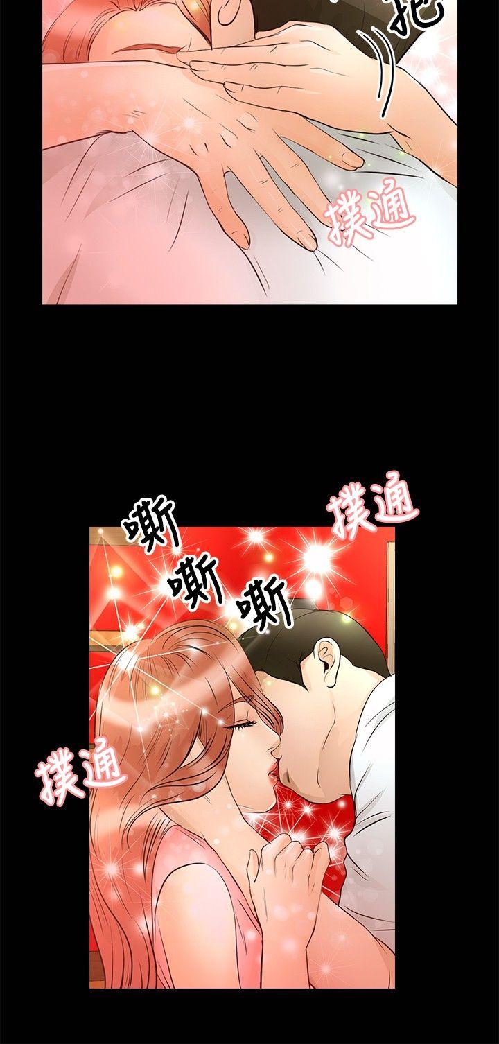 丛林爱爱法则 第26話 第3页