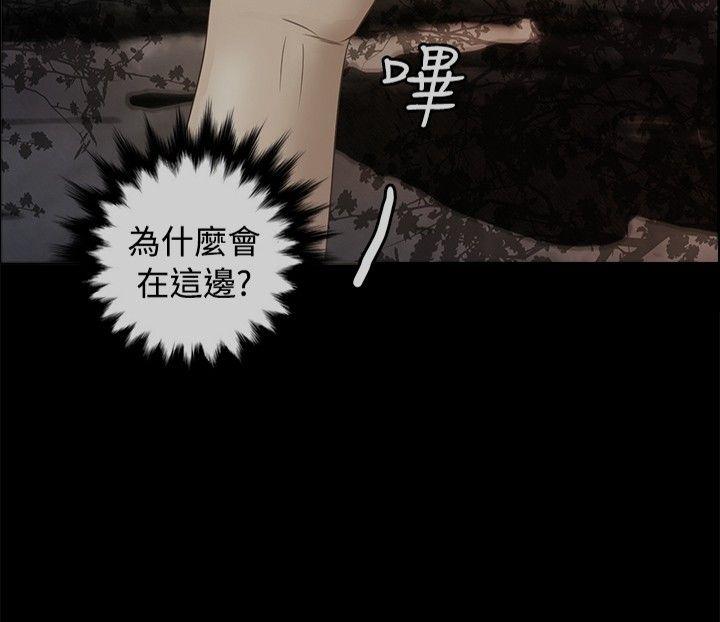 丛林爱爱法则 第28話 第17页