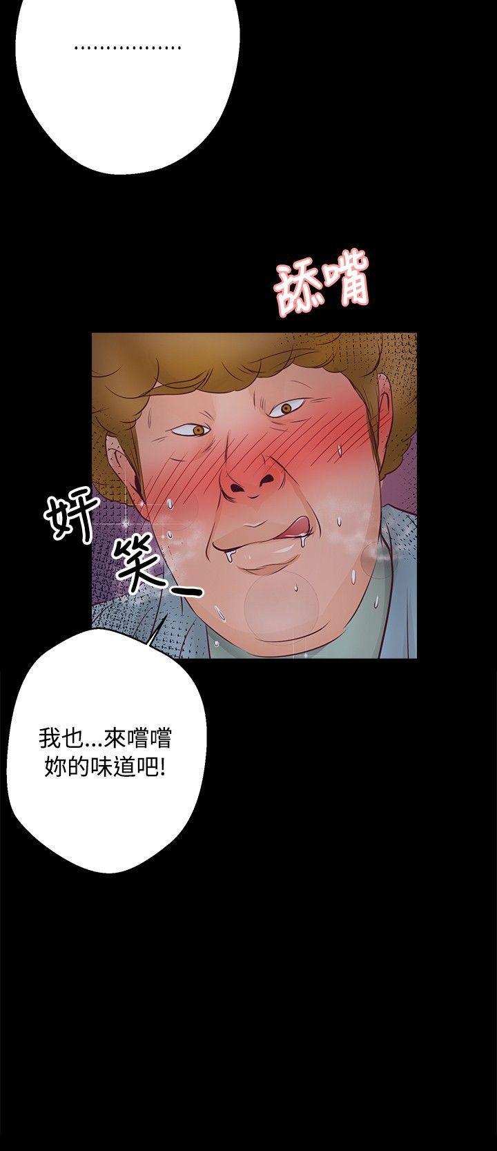 丛林爱爱法则 第28話 第23页