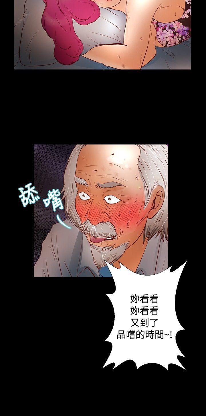 丛林爱爱法则 第30話 第22页