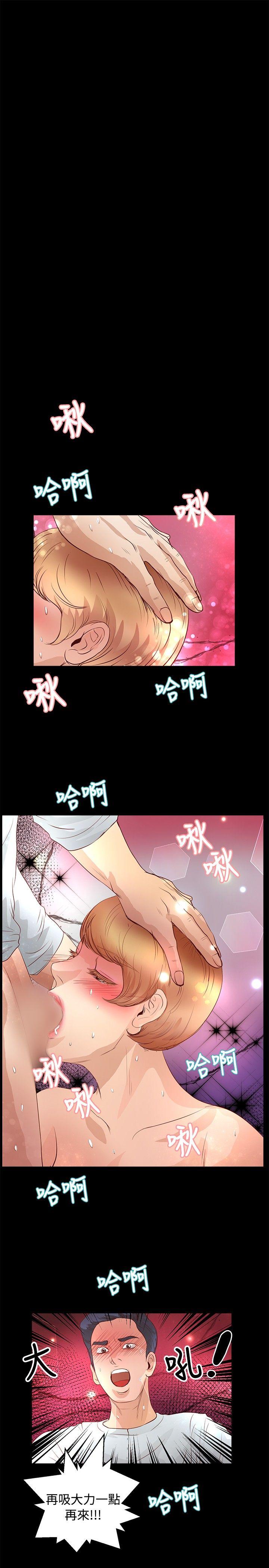 丛林爱爱法则 第31話 第7页