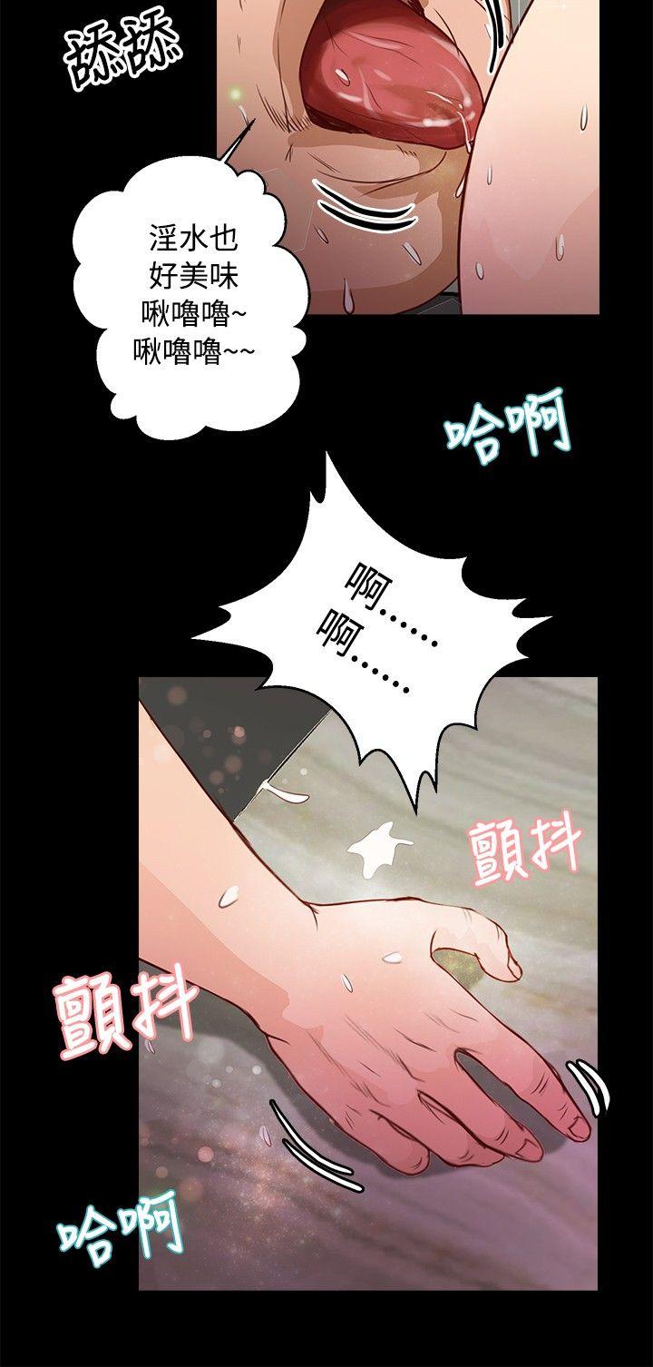 丛林爱爱法则 第32話 第7页