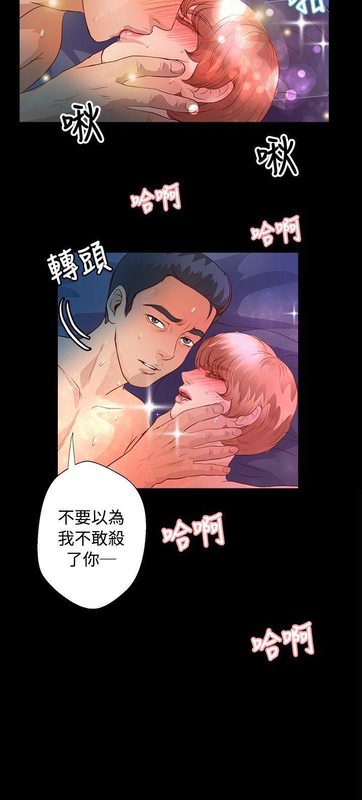 丛林爱爱法则 第32話 第23页