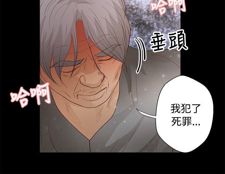 丛林爱爱法则 第32話 第21页