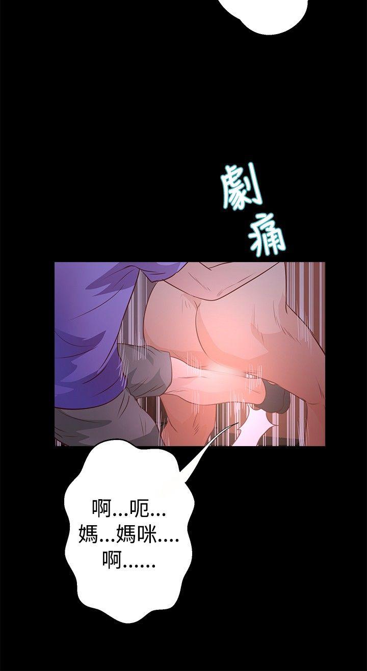 丛林爱爱法则 第33話 第13页