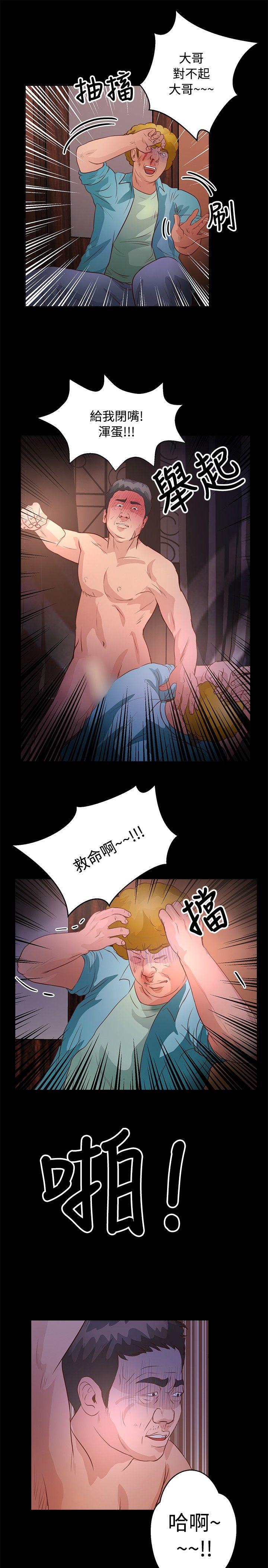 丛林爱爱法则 第33話 第12页