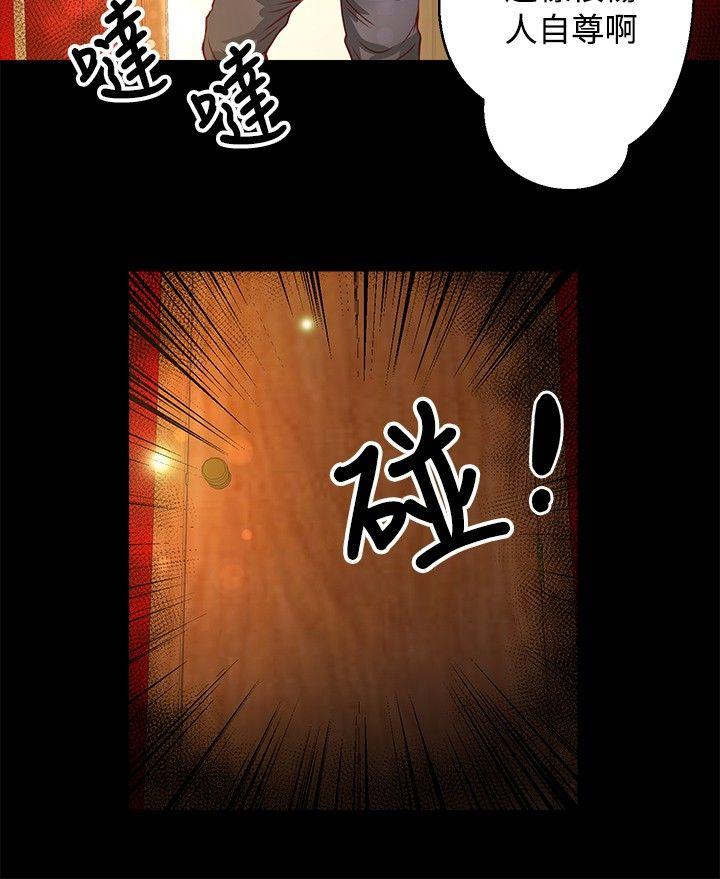 丛林爱爱法则 第34話 第21页