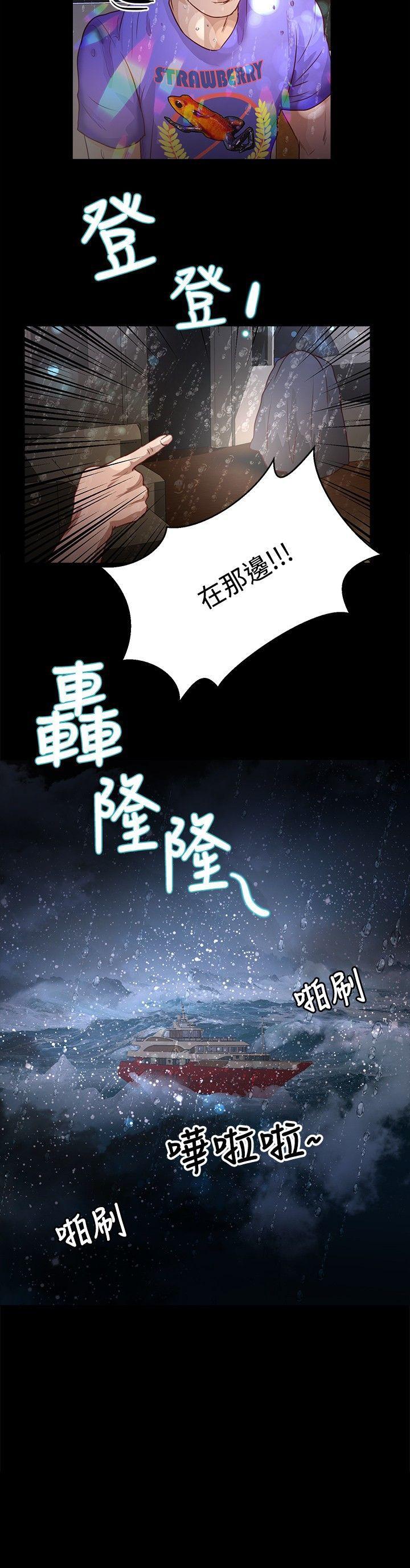 丛林爱爱法则 第34話 第23页