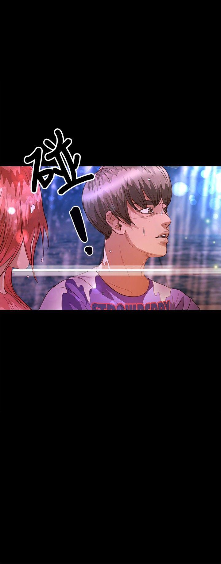 丛林爱爱法则 第35話 第9页