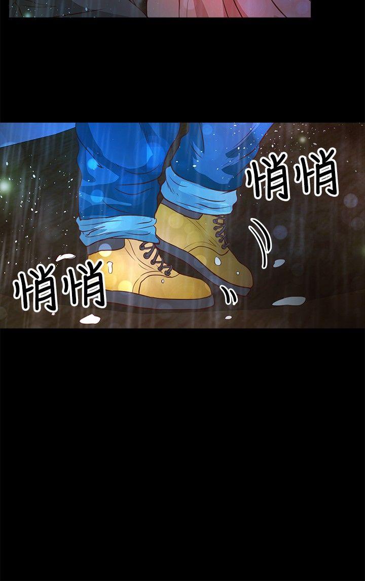 丛林爱爱法则 第35話 第13页