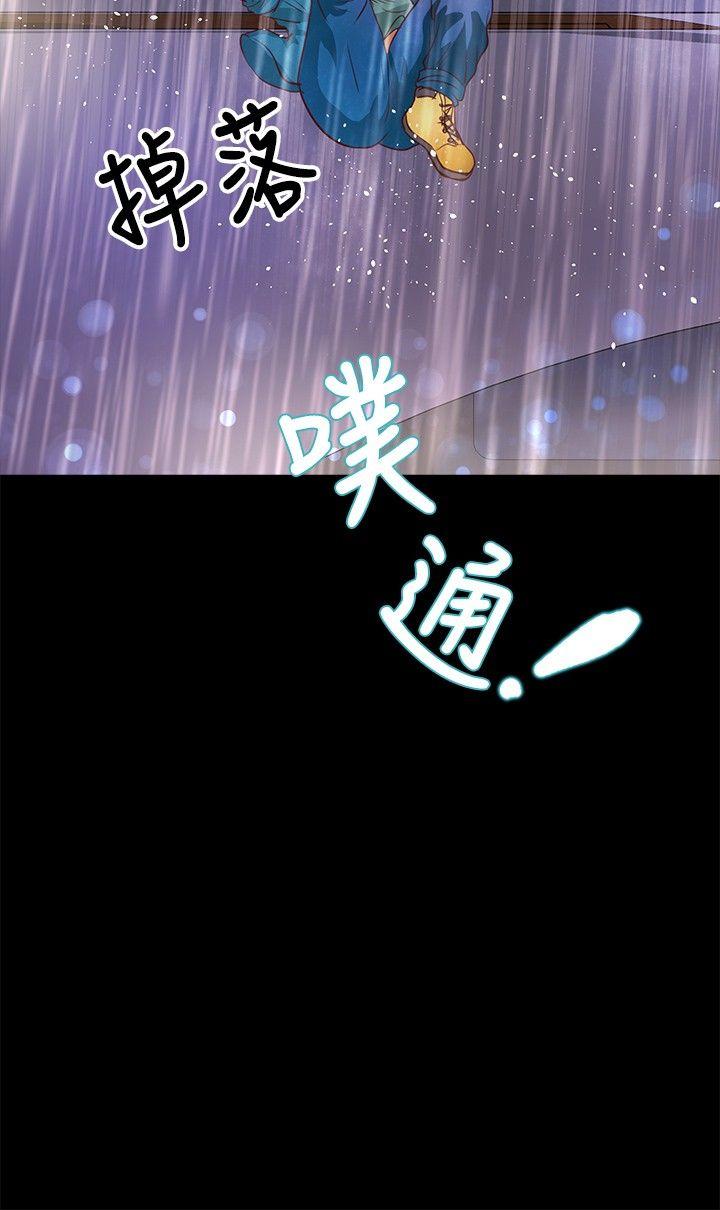 丛林爱爱法则 第35話 第18页