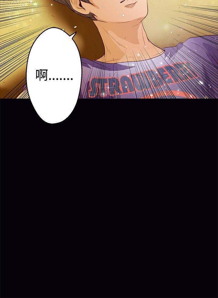 丛林爱爱法则 第36話 第5页