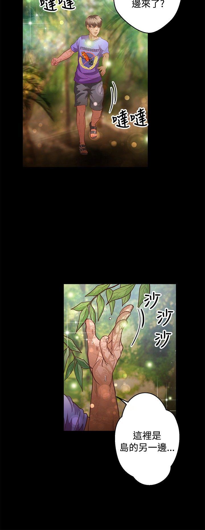 丛林爱爱法则 第36話 第11页