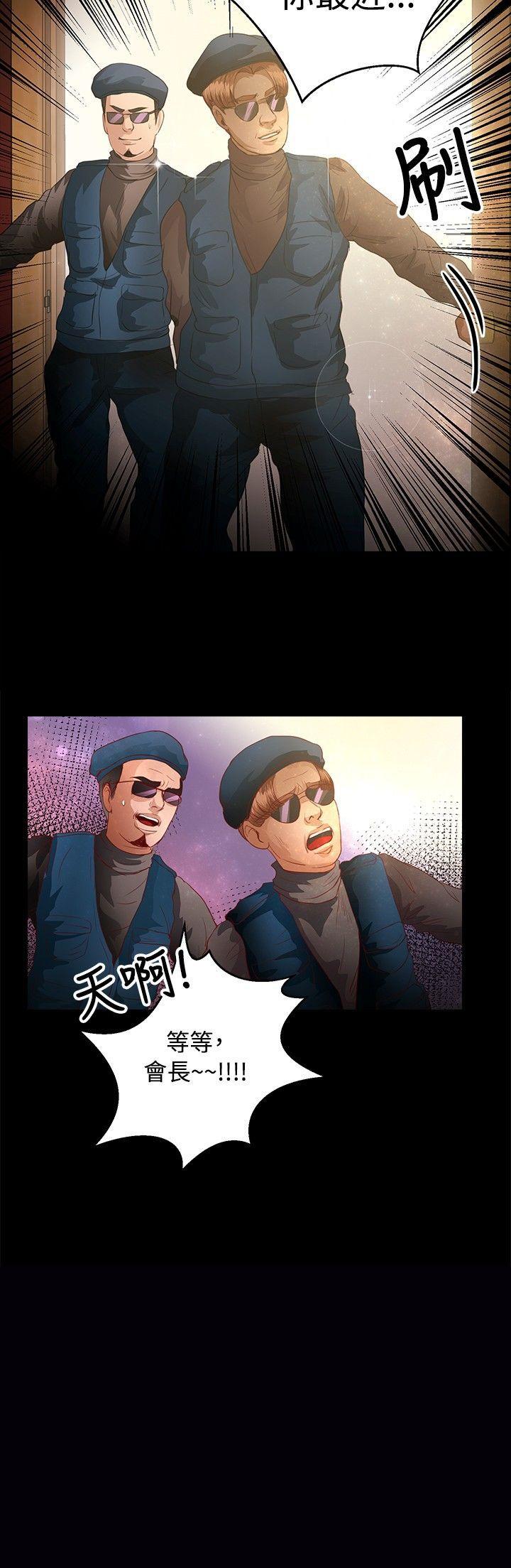 丛林爱爱法则 第36話 第22页