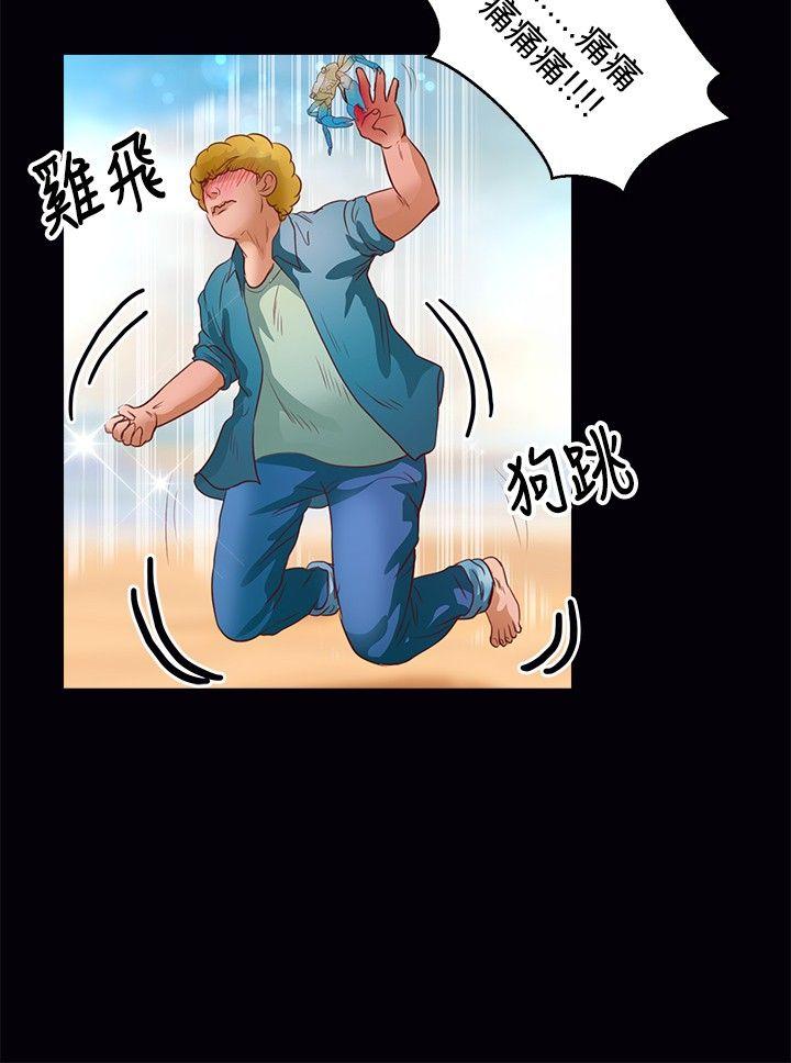 丛林爱爱法则 第37話 第5页