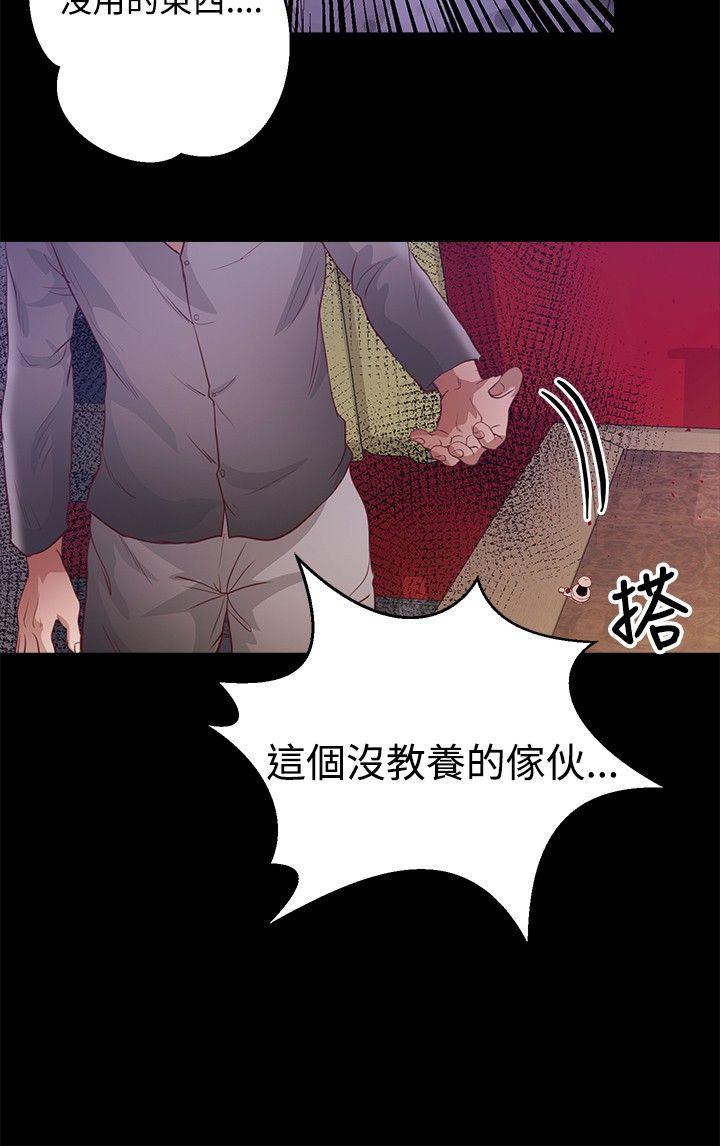 丛林爱爱法则 第37話 第13页