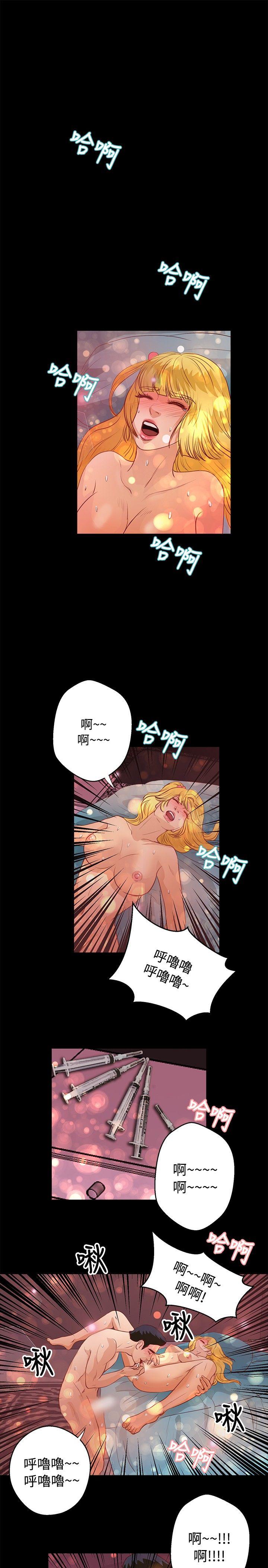 丛林爱爱法则 第37話 第20页
