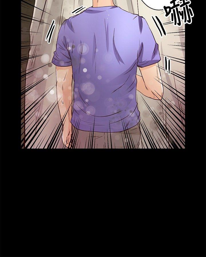 丛林爱爱法则 第29話 第5页