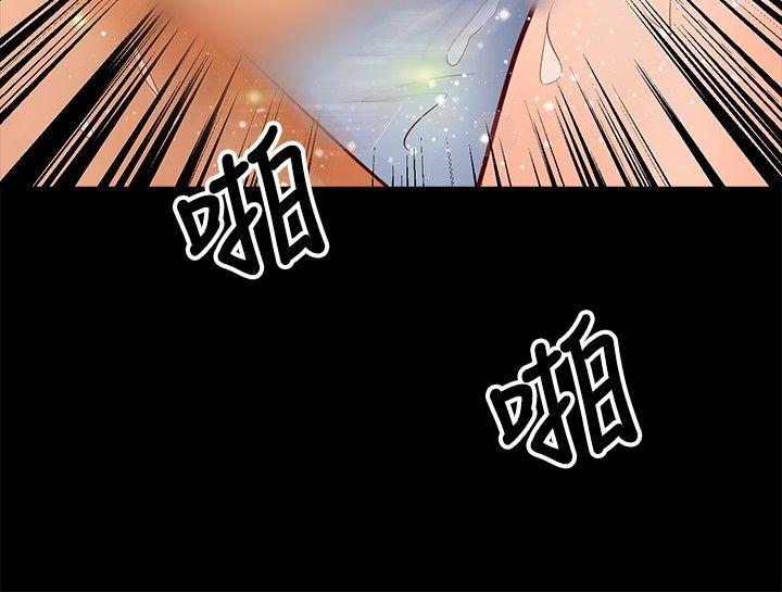 丛林爱爱法则 第29話 第17页
