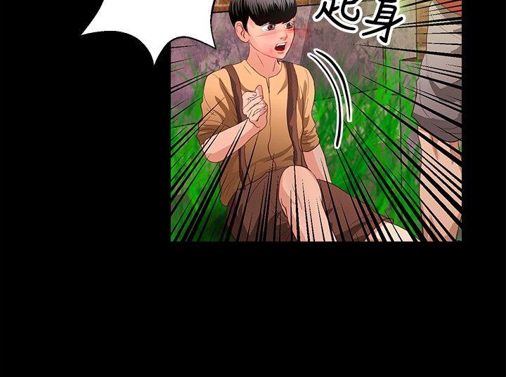 丛林爱爱法则 第39話 第7页