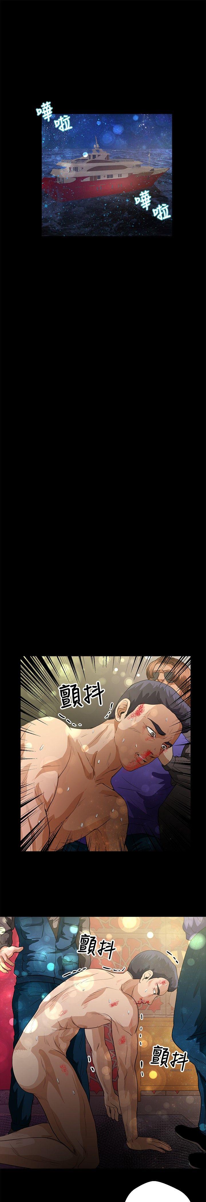 丛林爱爱法则 第40話 第10页
