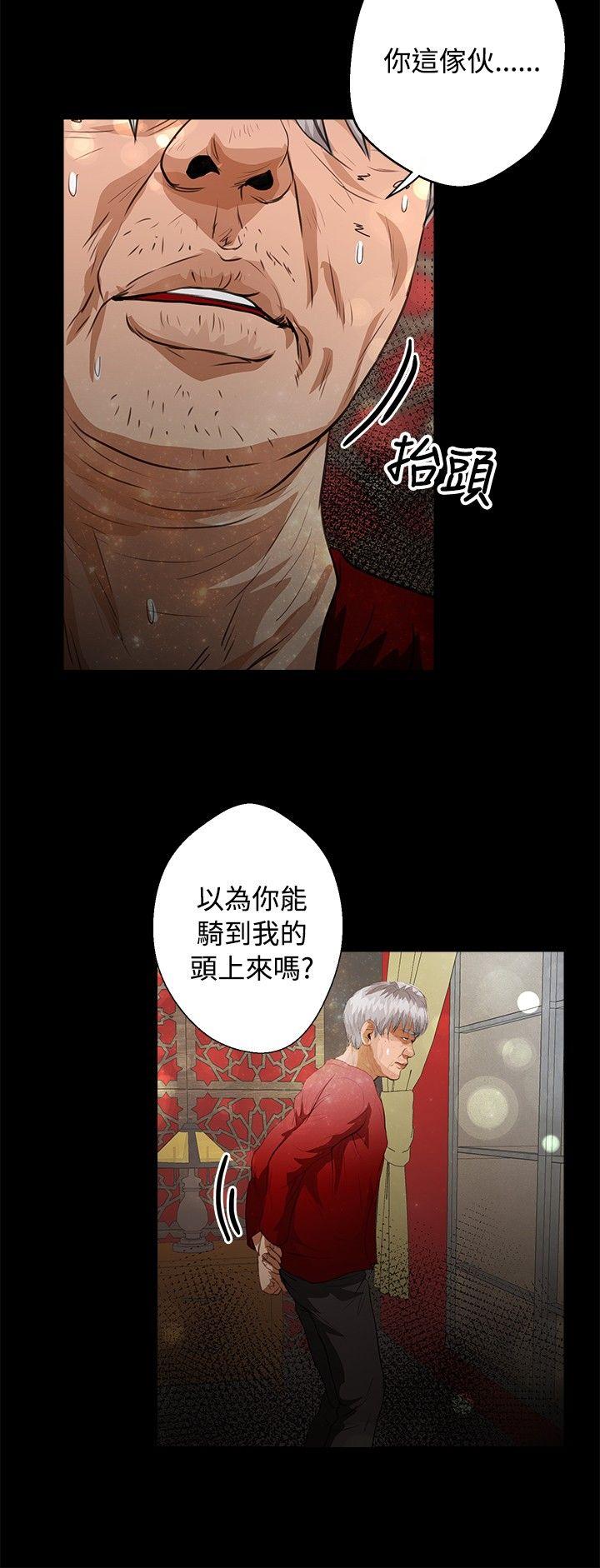丛林爱爱法则 第40話 第11页