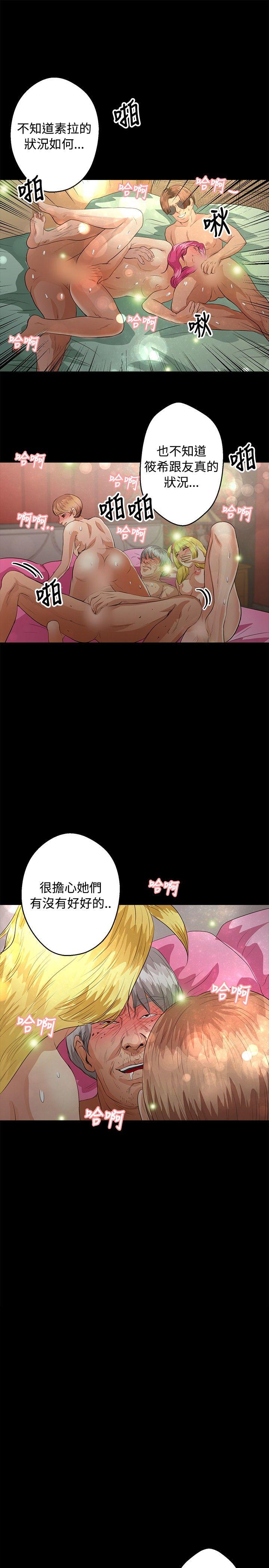 丛林爱爱法则 第40話 第22页
