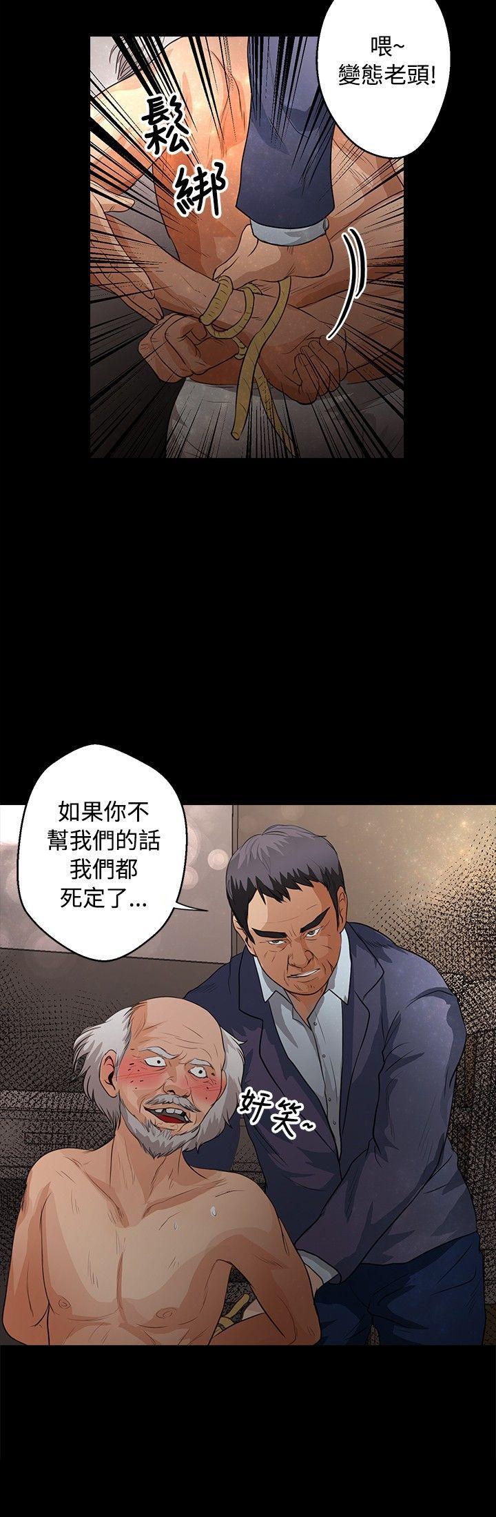 丛林爱爱法则 第40話 第23页