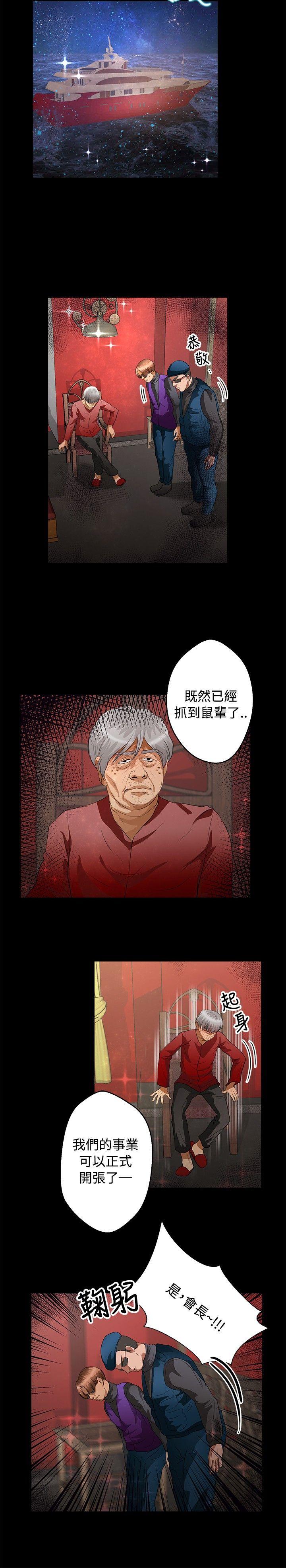 丛林爱爱法则 第41話 第2页