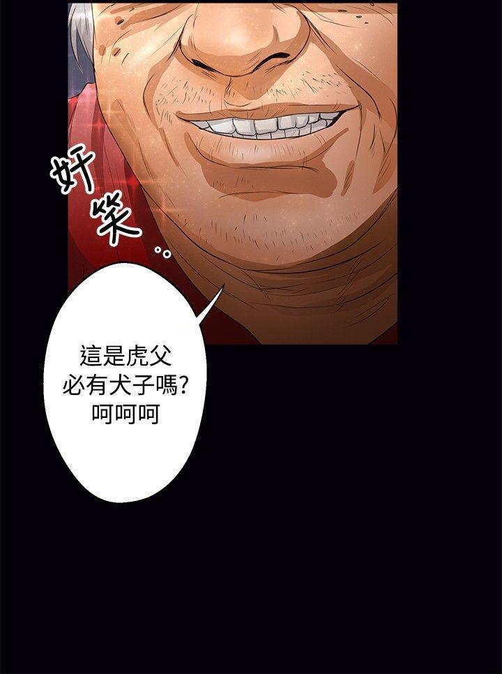 丛林爱爱法则 第41話 第4页