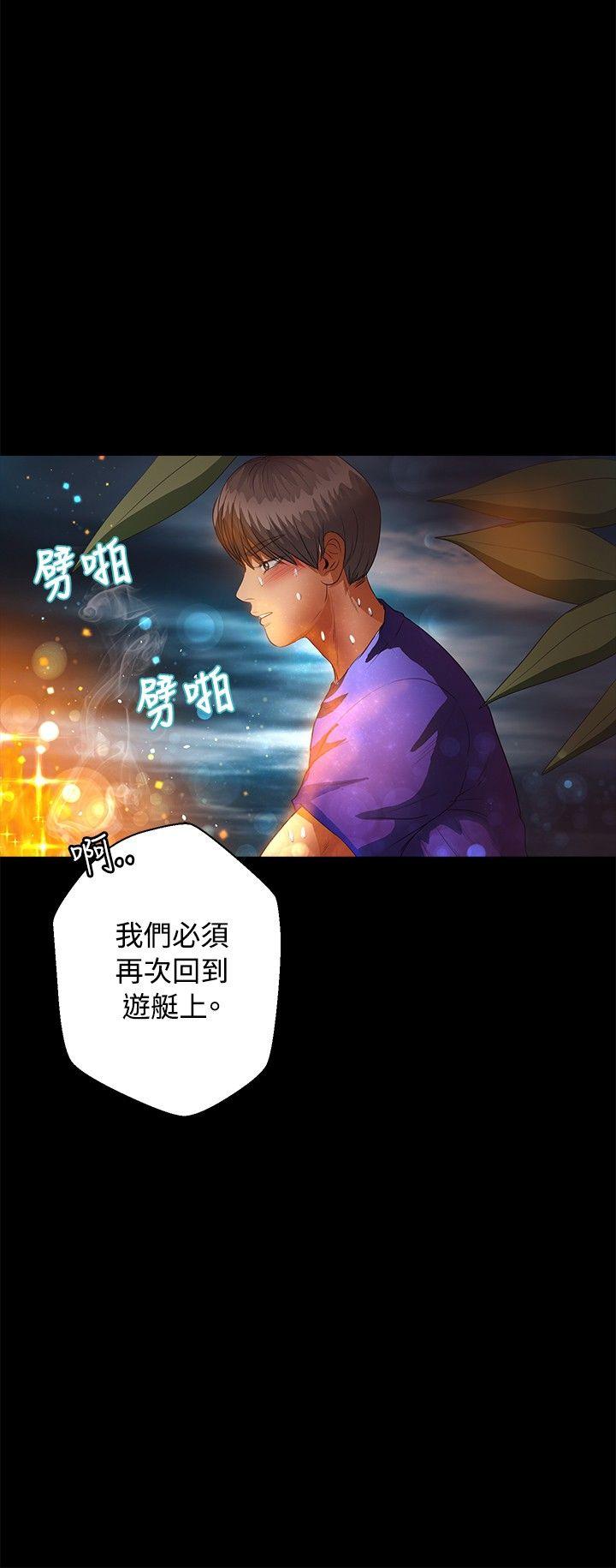 丛林爱爱法则 第41話 第8页
