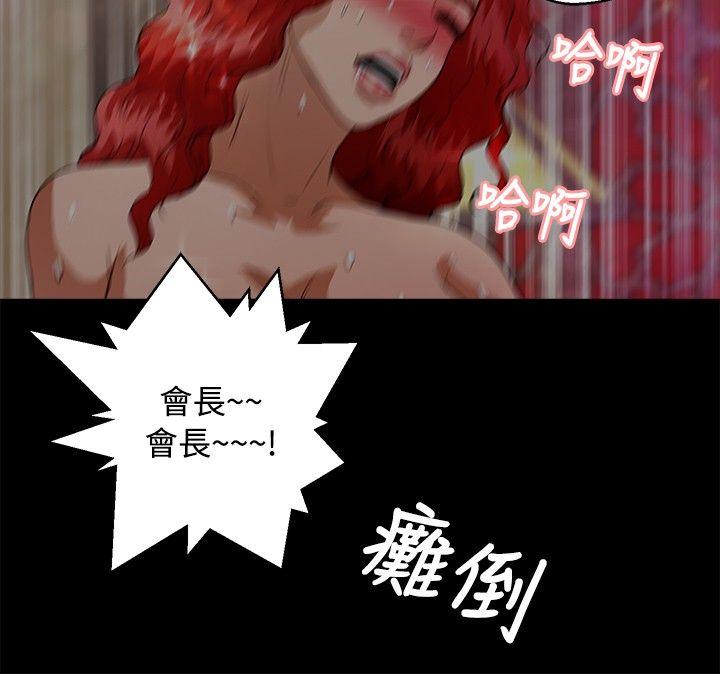 丛林爱爱法则 第41話 第18页