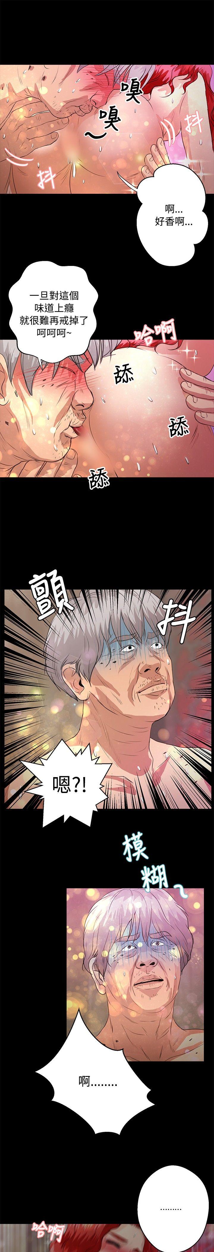 丛林爱爱法则 第41話 第17页