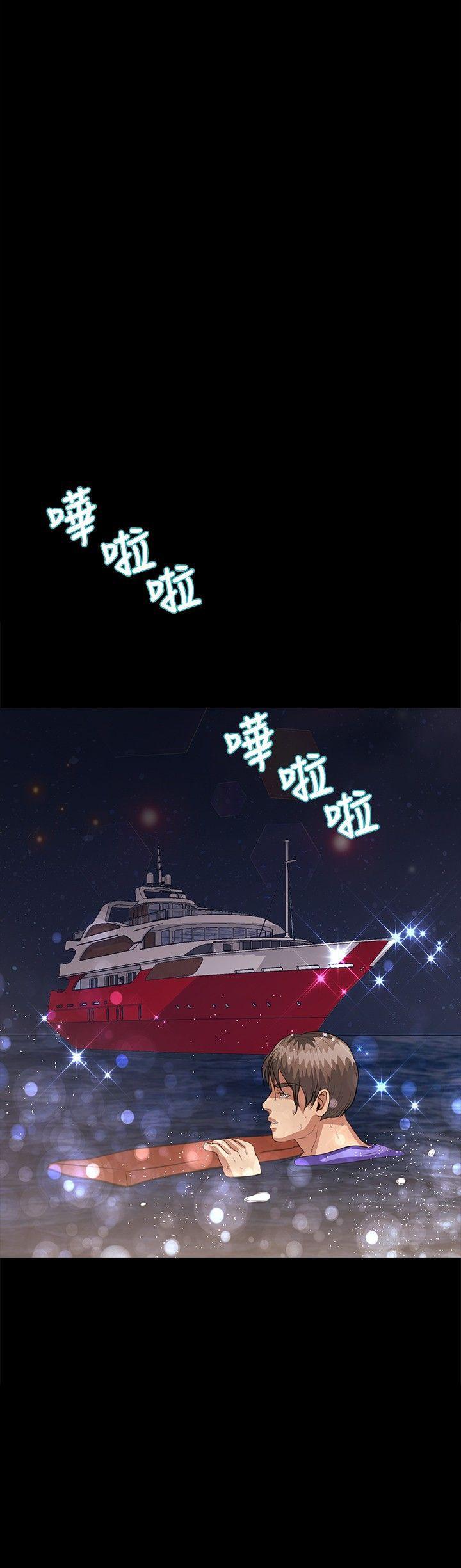丛林爱爱法则 第41話 第22页