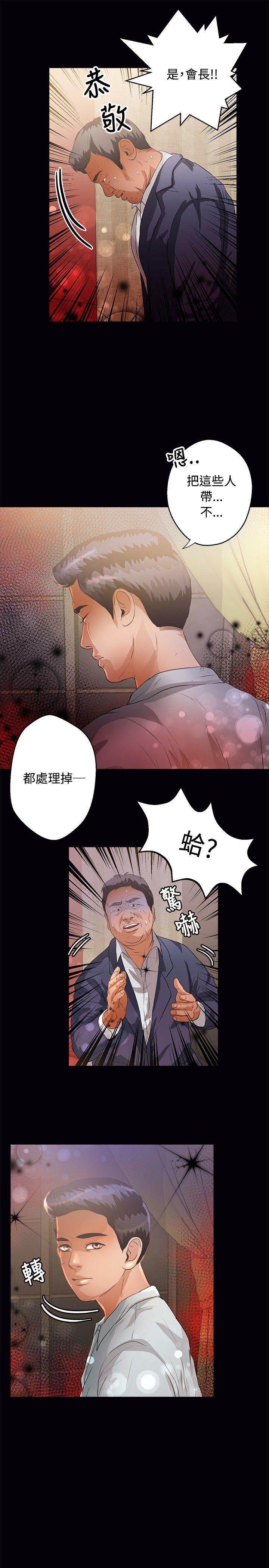 丛林爱爱法则 第43話 第4页